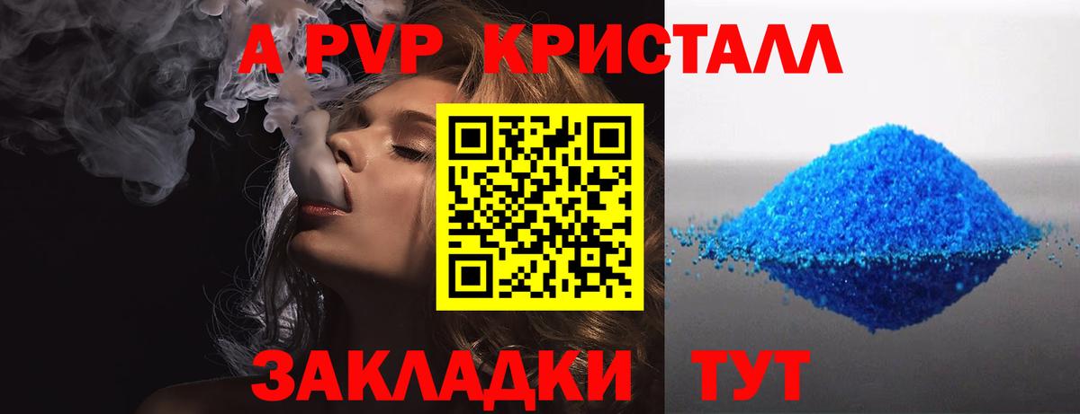 Каменск-Шахтинский  Alpha-PVP СК  Alpha PVP мука  Вход с VPN 