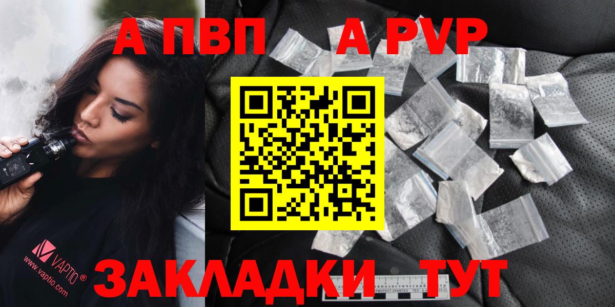 A-PVP Crystall Каменск-Шахтинский