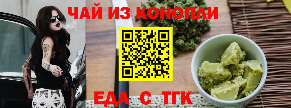 Печенье с ТГК конопля  Вход с VPN  Каменск-Шахтинский 
