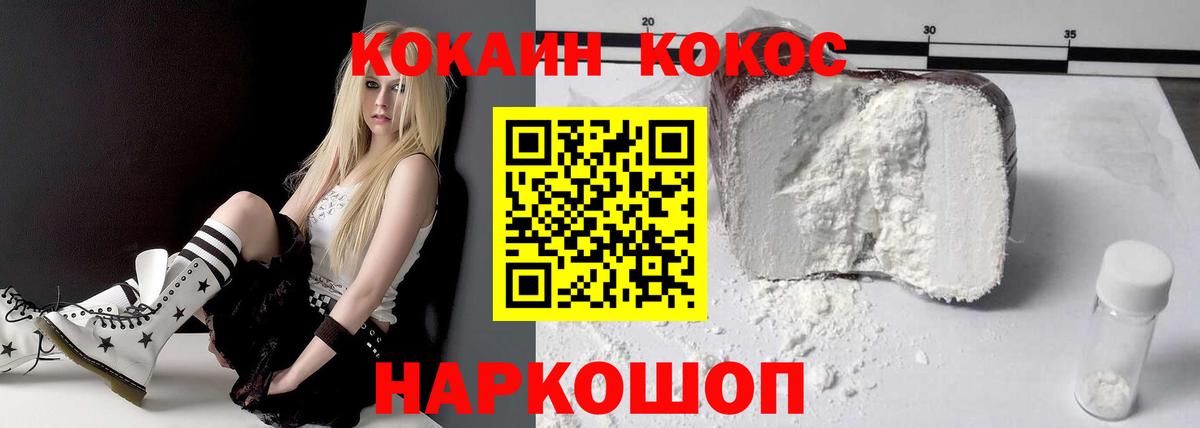 Кокаин Fish Scale Каменск-Шахтинский