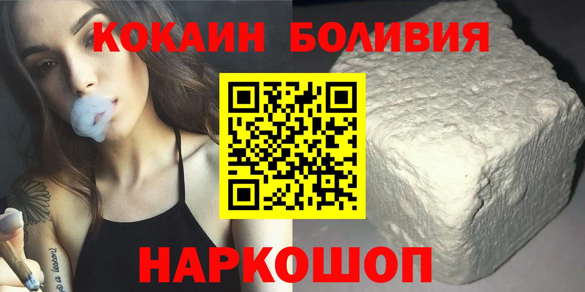 Каменск-Шахтинский  COCAIN 98%  КОКАИН Fish Scale  закладки  Вход с VPN 