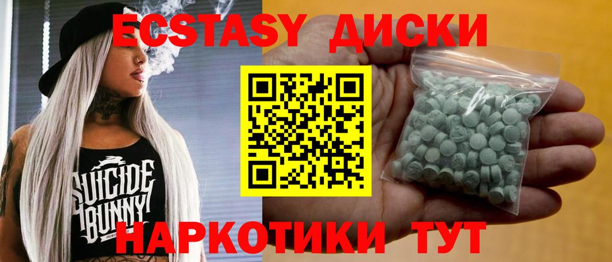 Ecstasy 280 MDMA Каменск-Шахтинский