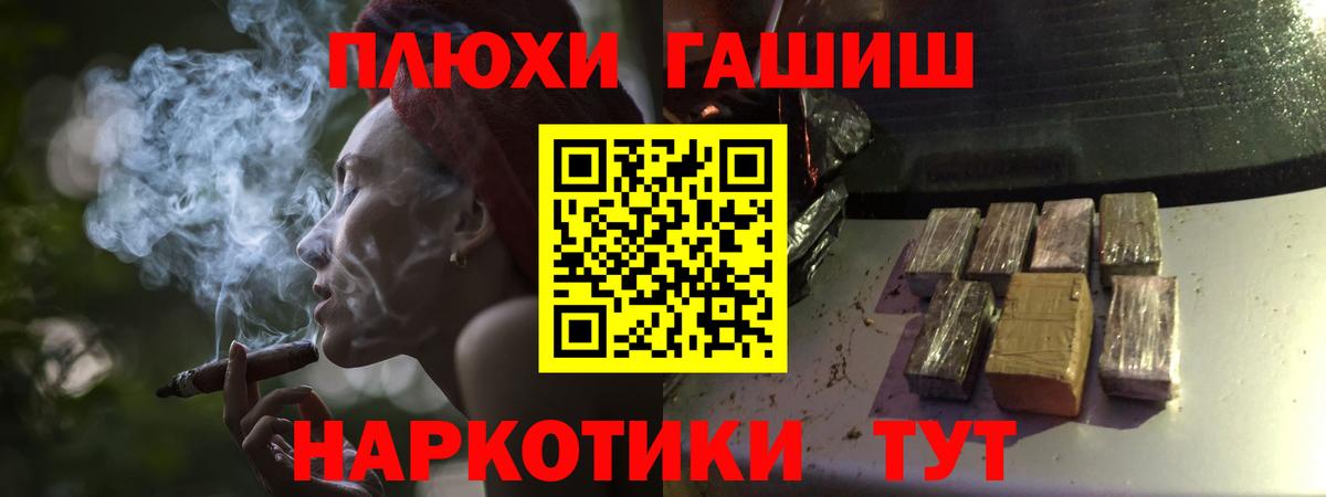 ГАШИШ Premium  Вход с VPN  ГАШИШ Cannabis  ГАШИШ  Каменск-Шахтинский 