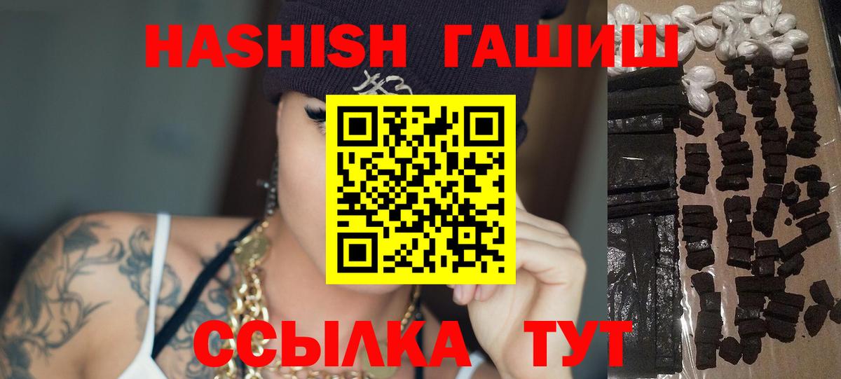 Гашиш hashish Каменск-Шахтинский