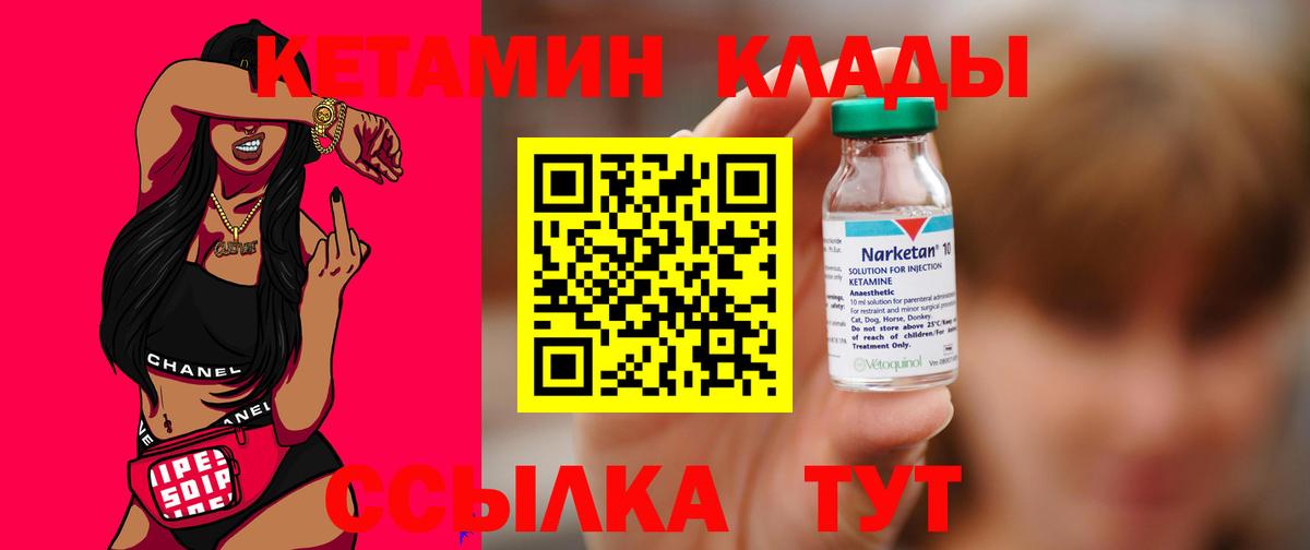 Кетамин ketamine  Вход с VPN  Каменск-Шахтинский 
