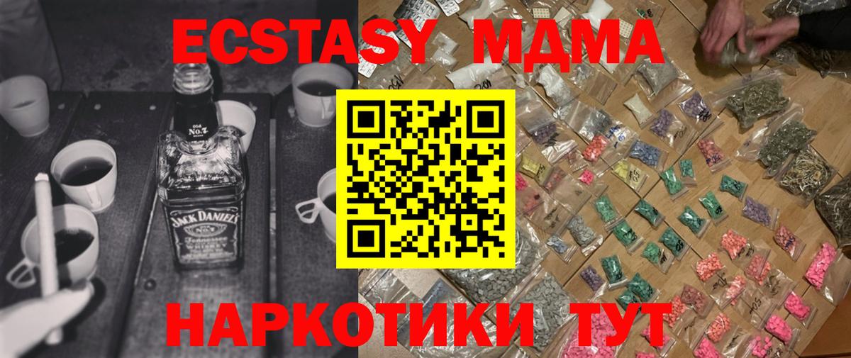 МДМА crystal Каменск-Шахтинский