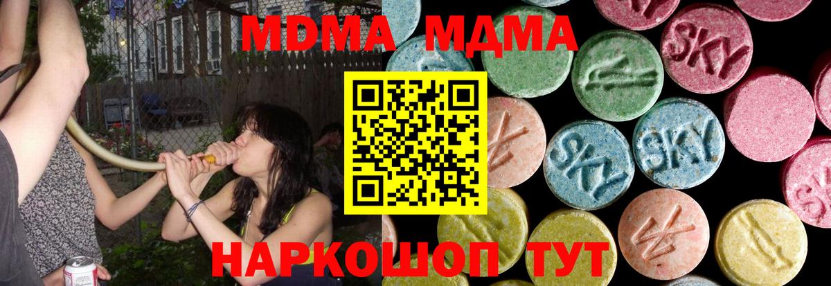 МДМА Molly  Вход с VPN  MDMA  Каменск-Шахтинский 