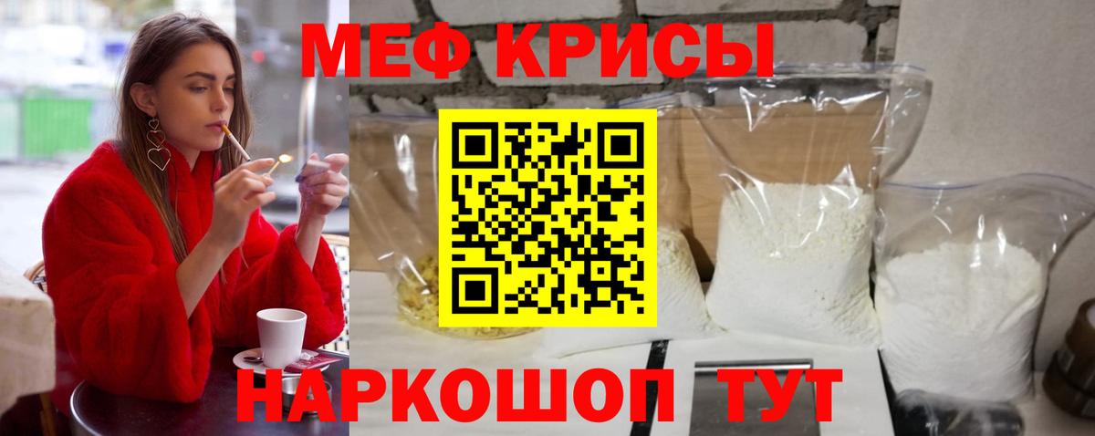 Мефедрон мука  Мефедрон  Каменск-Шахтинский  Мефедрон VHQ  где купить наркотик  Вход с VPN 