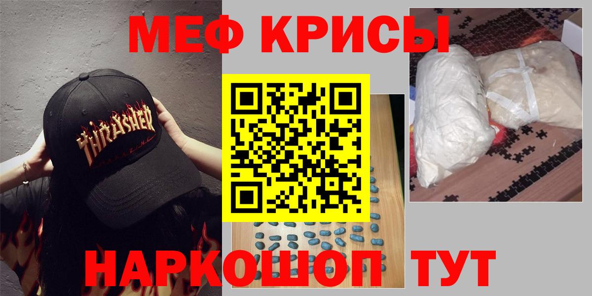 Меф мяу мяу  Каменск-Шахтинский