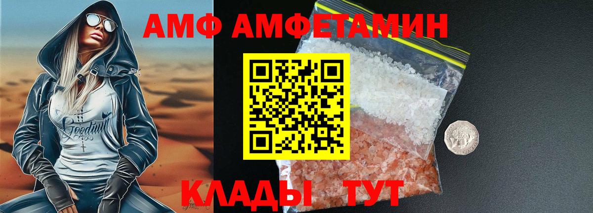 Каменск-Шахтинский  Метамфетамин витя  Вход с VPN 