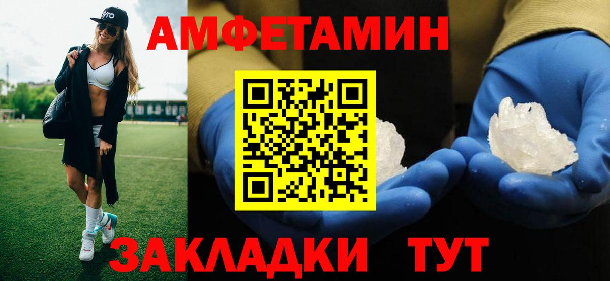 Первитин мет Каменск-Шахтинский