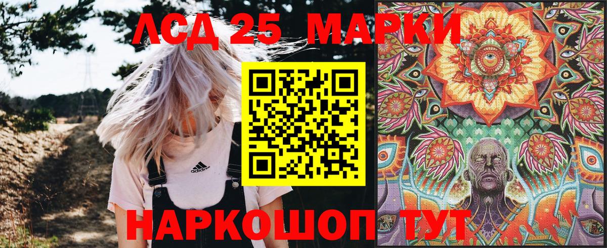 Марки N-bome 1,8мг Каменск-Шахтинский