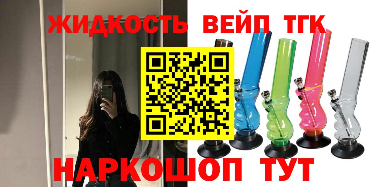 ТГК концентрат  Вход с VPN  Каменск-Шахтинский 