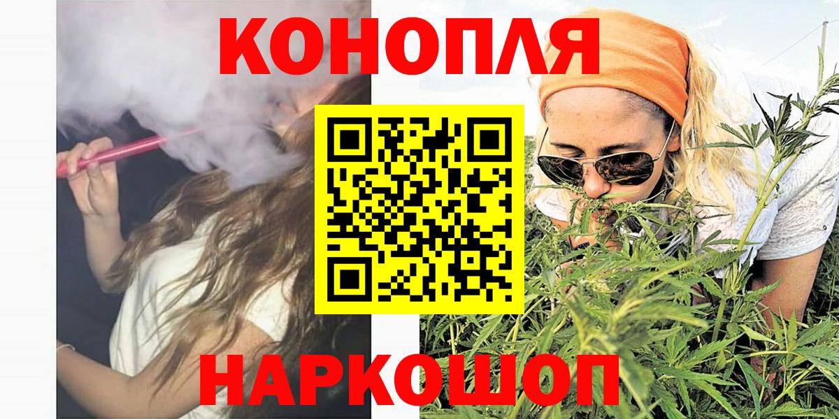 Каменск-Шахтинский  Бошки Шишки White Widow  Вход с VPN  Каннабис MAZAR  Канабис THC 21% 