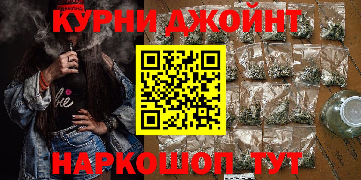 Бошки Шишки конопля Каменск-Шахтинский